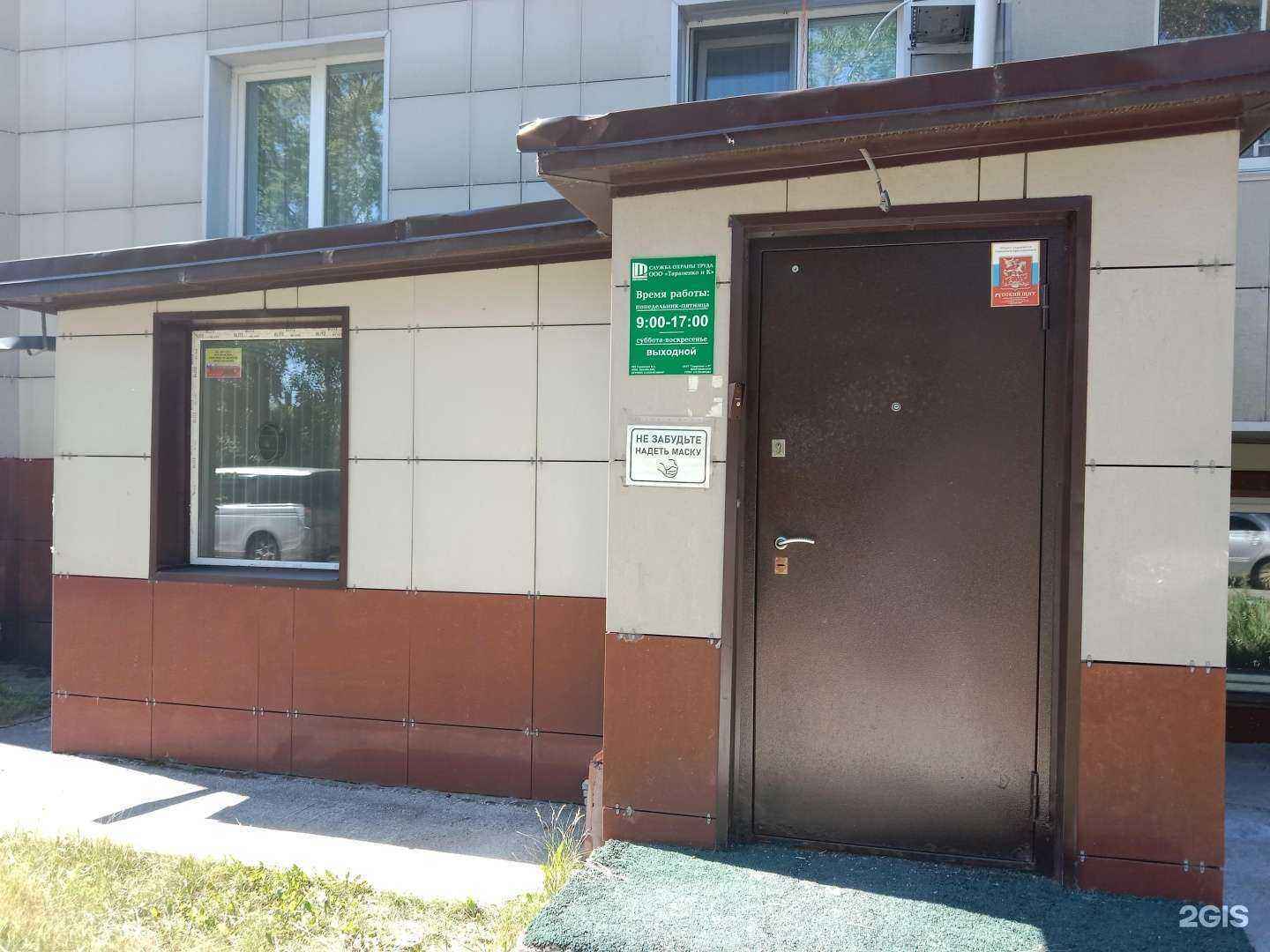 Отзывы на компанию Тараненко и К в Бийске c фото