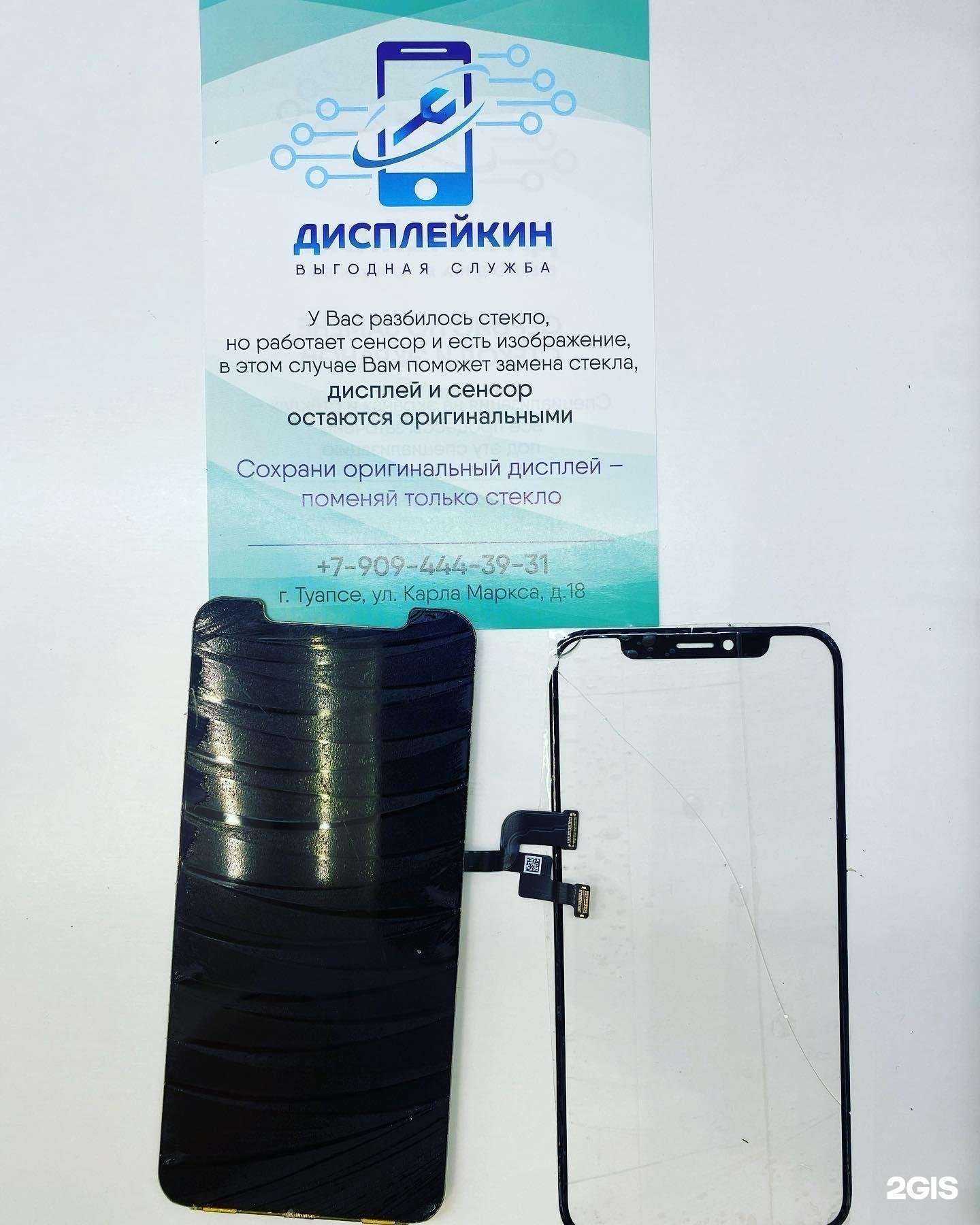 Отзывы на компанию Displaykin.ru в Туапсе c фото