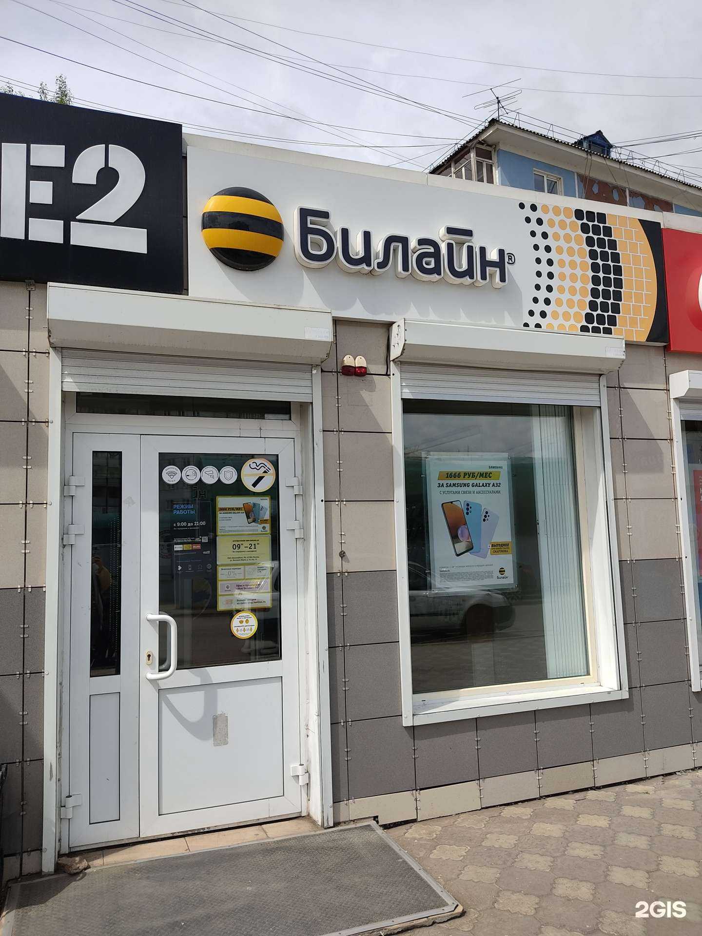 Отзывы на компанию билайн в Красноярске c фото