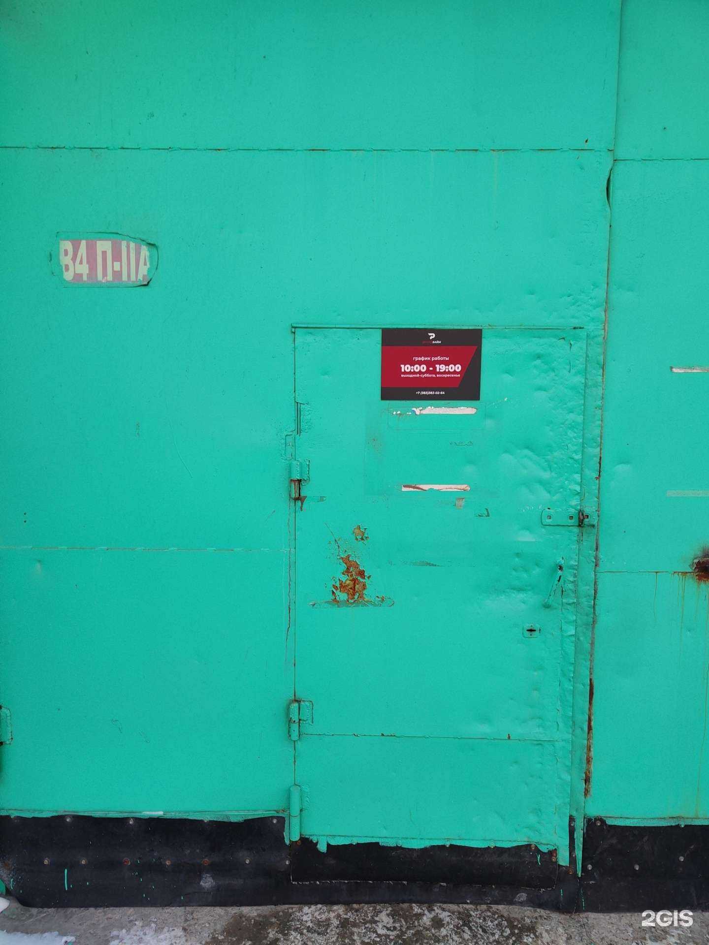 Отзывы на компанию ОСАГО Экосмотр в Новосибирске c фото