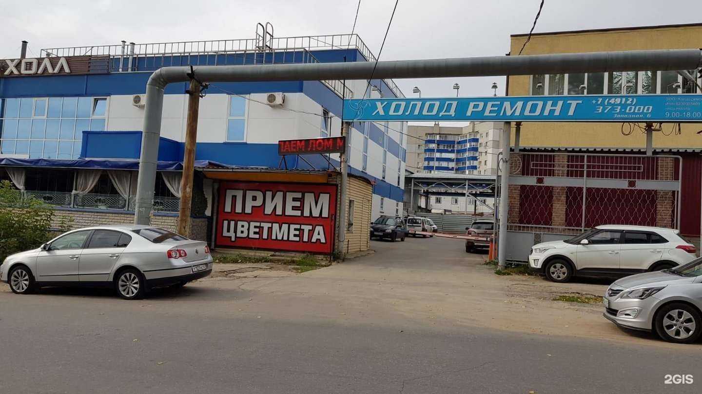 Отзывы на компанию ОптЦветМет в г. Рязань c фото