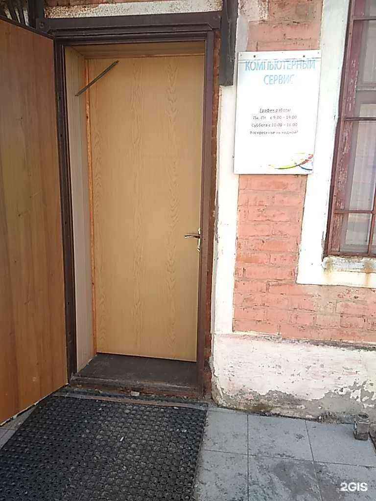 Отзывы на компанию IT-service в Котовске c фото