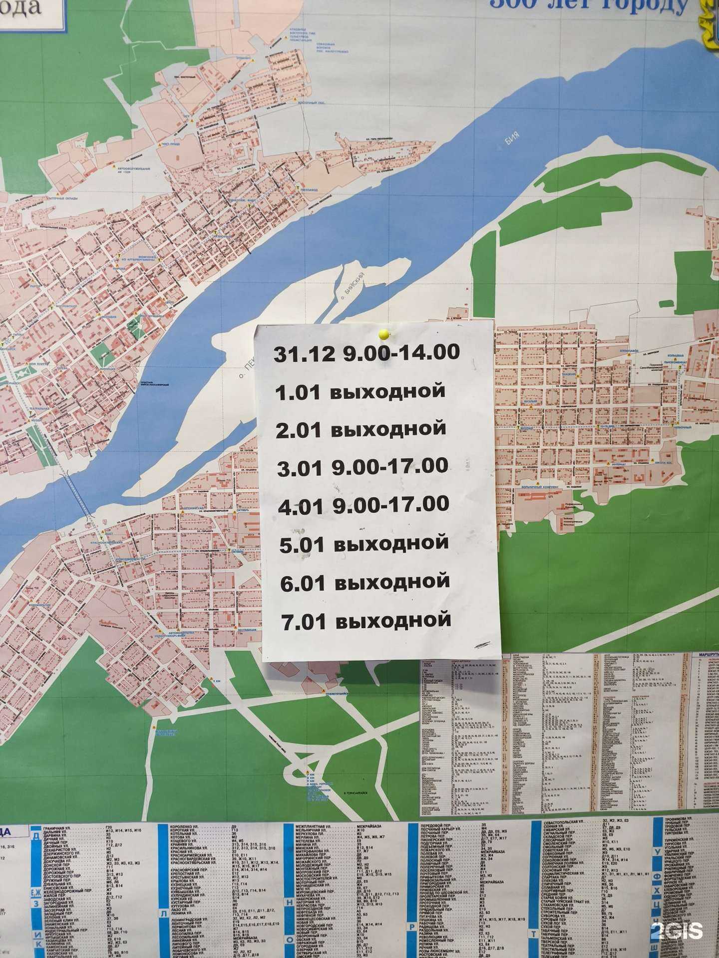 Отзывы на компанию Бизнесстрой в Бийске c фото