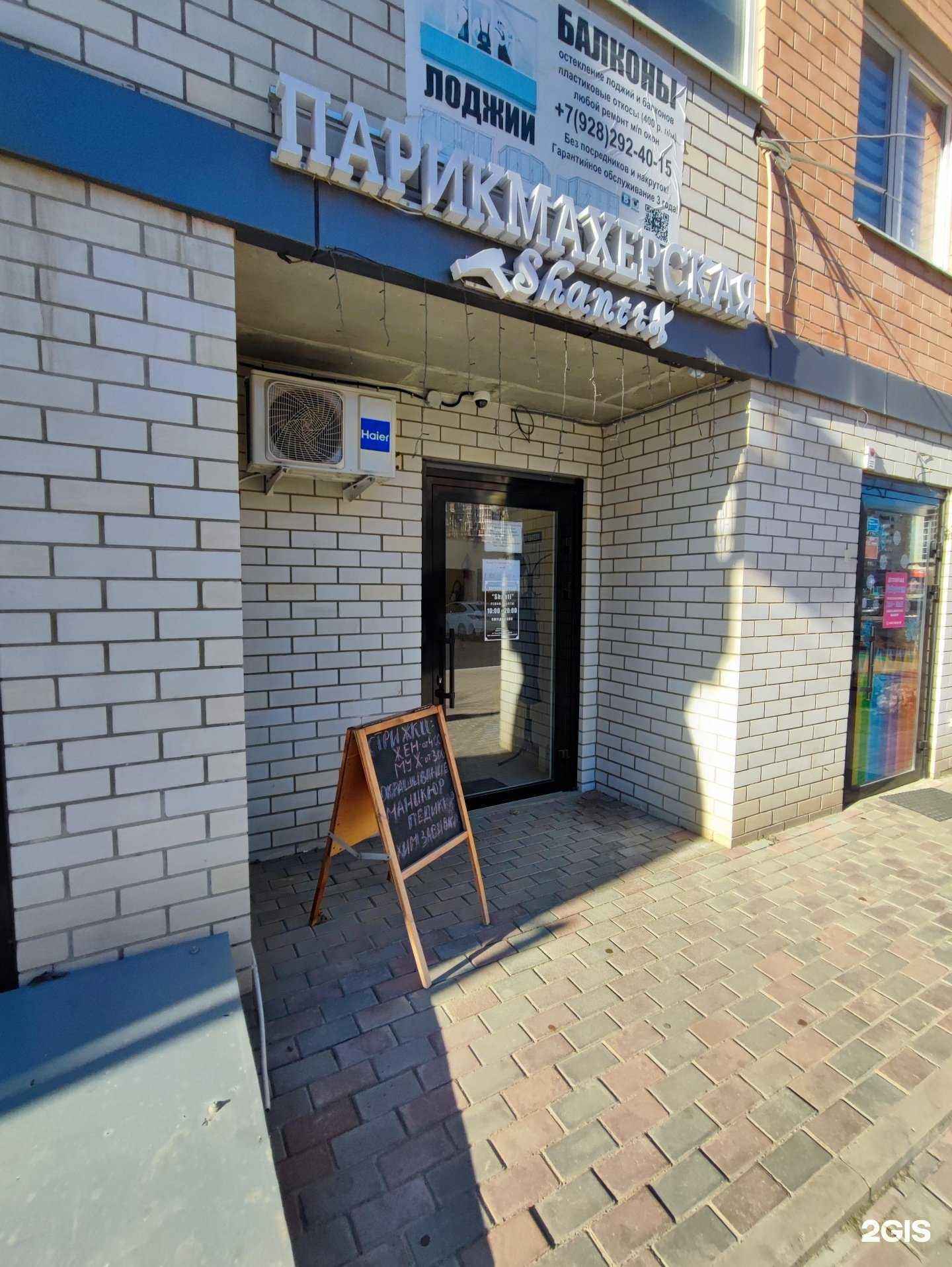 Отзывы на компанию Shanti в Краснодаре c фото