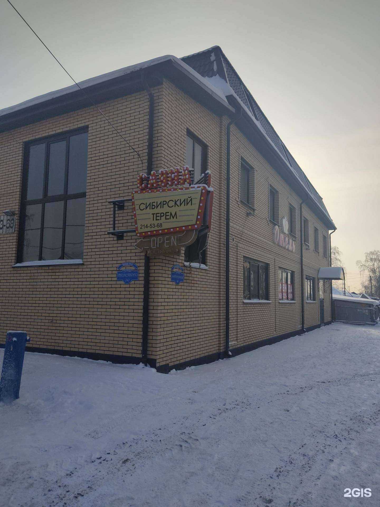 Отзывы на компанию Корона в Новосибирске c фото - фотография 2 из 2