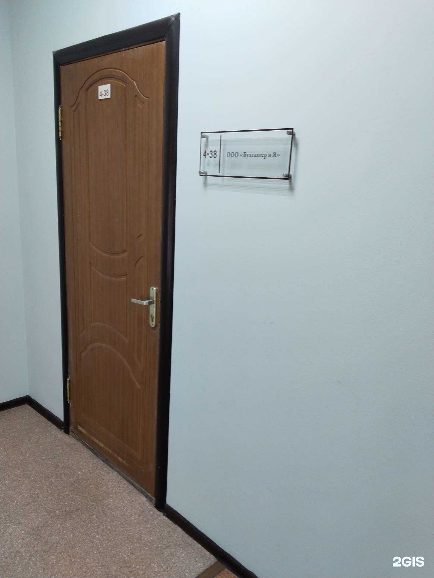 Отзывы на компанию Бухгалтерская компания в Липецке c фото