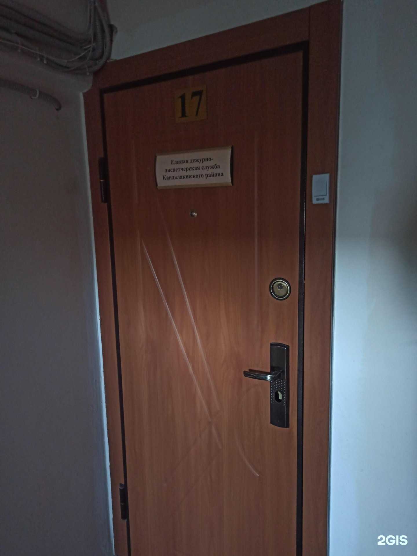 Отзывы на компанию Кандалакшское управление по делам ГО и ЧС в г. Кандалакша c фото