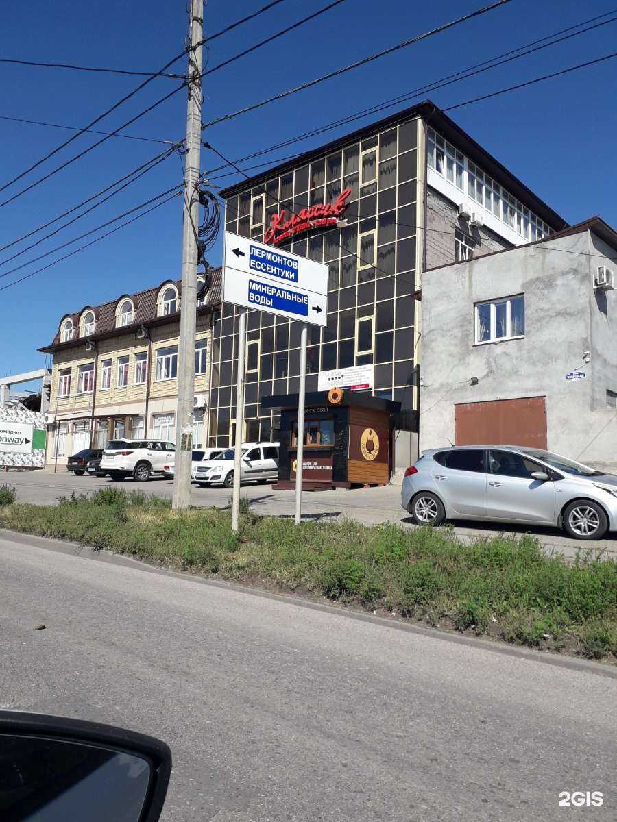 Отзывы на компанию Классик в Пятигорске c фото - фотография 2 из 2