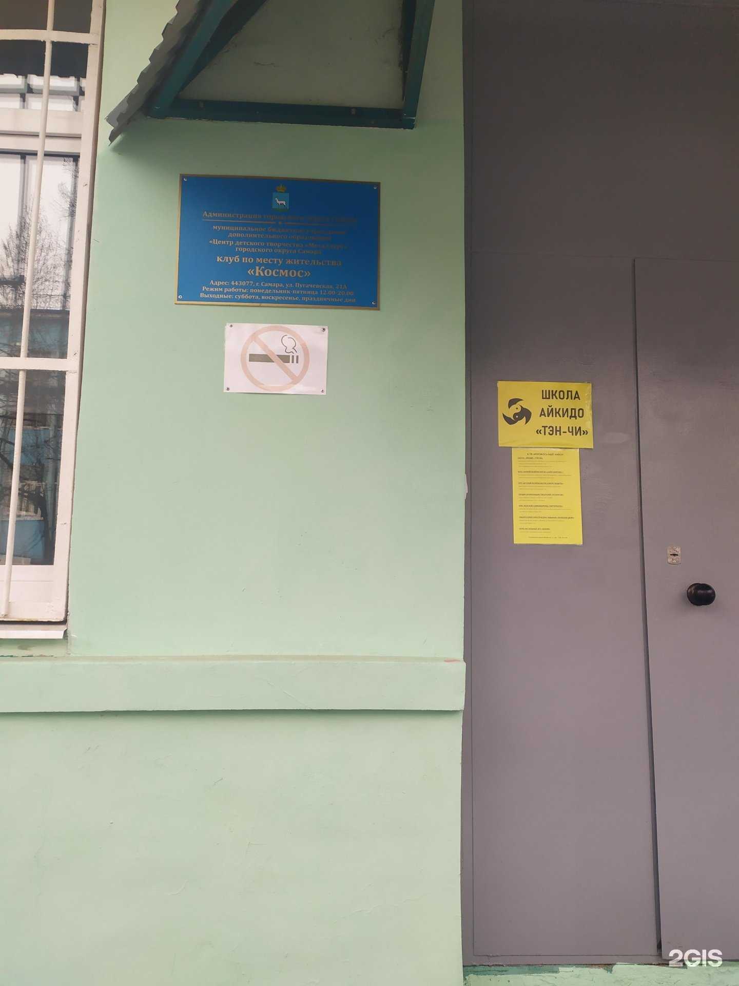 Отзывы на компанию Космос в Самаре c фото