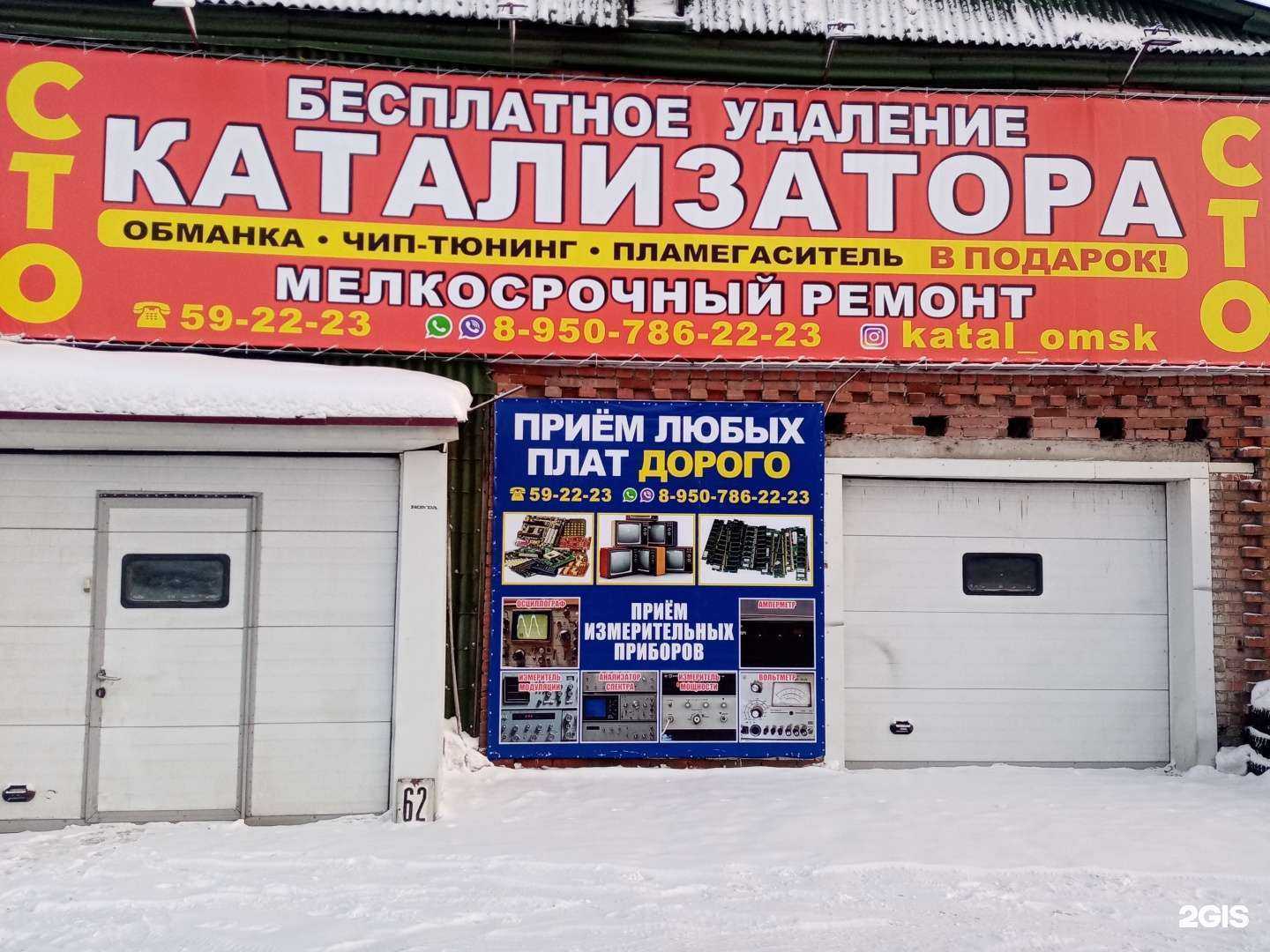 Отзывы на компанию Автокат 55 в Омске c фото