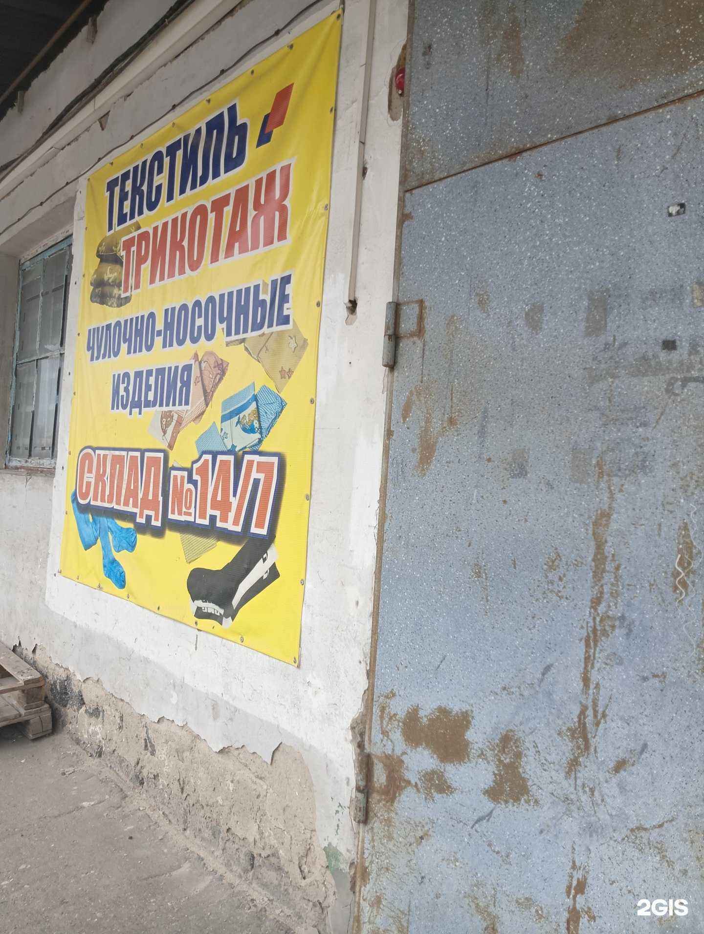 Отзывы на компанию Трикотаж для дома в Омске c фото