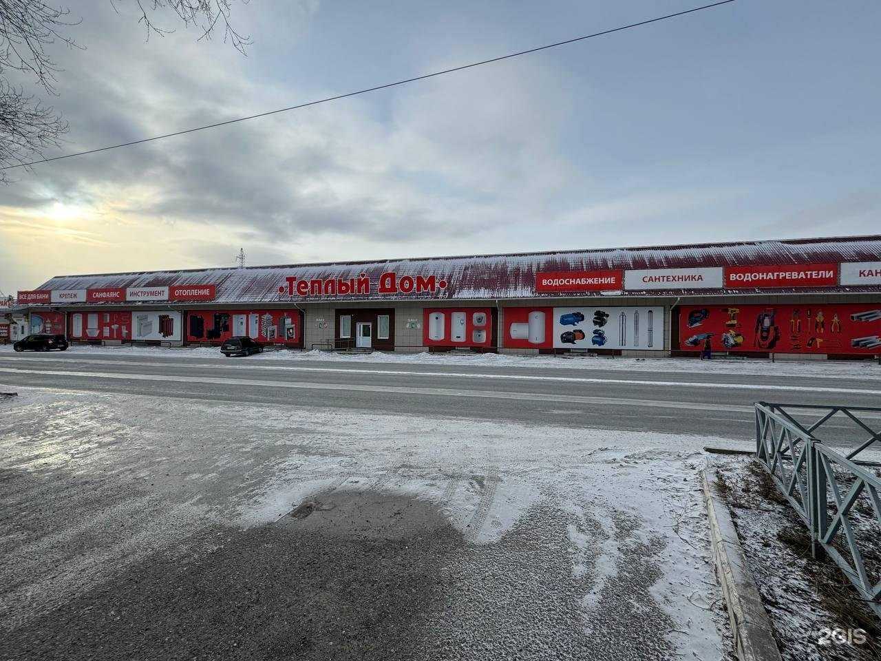 Отзывы на компанию Теплый дом в Саяногорске c фото