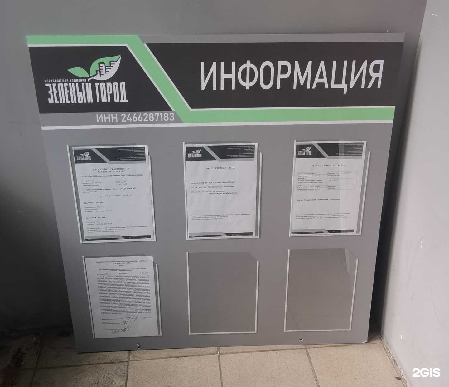 Отзывы на компанию Мега в Красноярске c фото