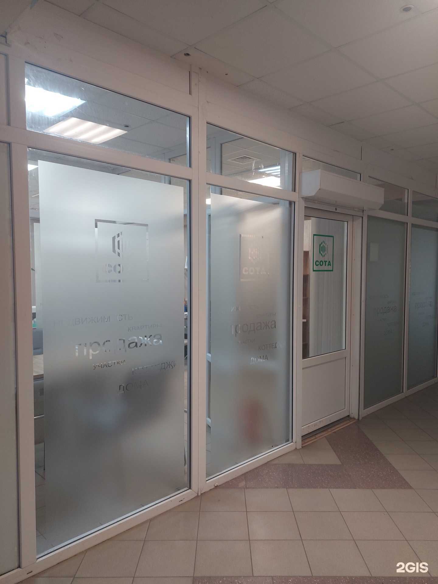 Отзывы на компанию Сота в Воронеже c фото