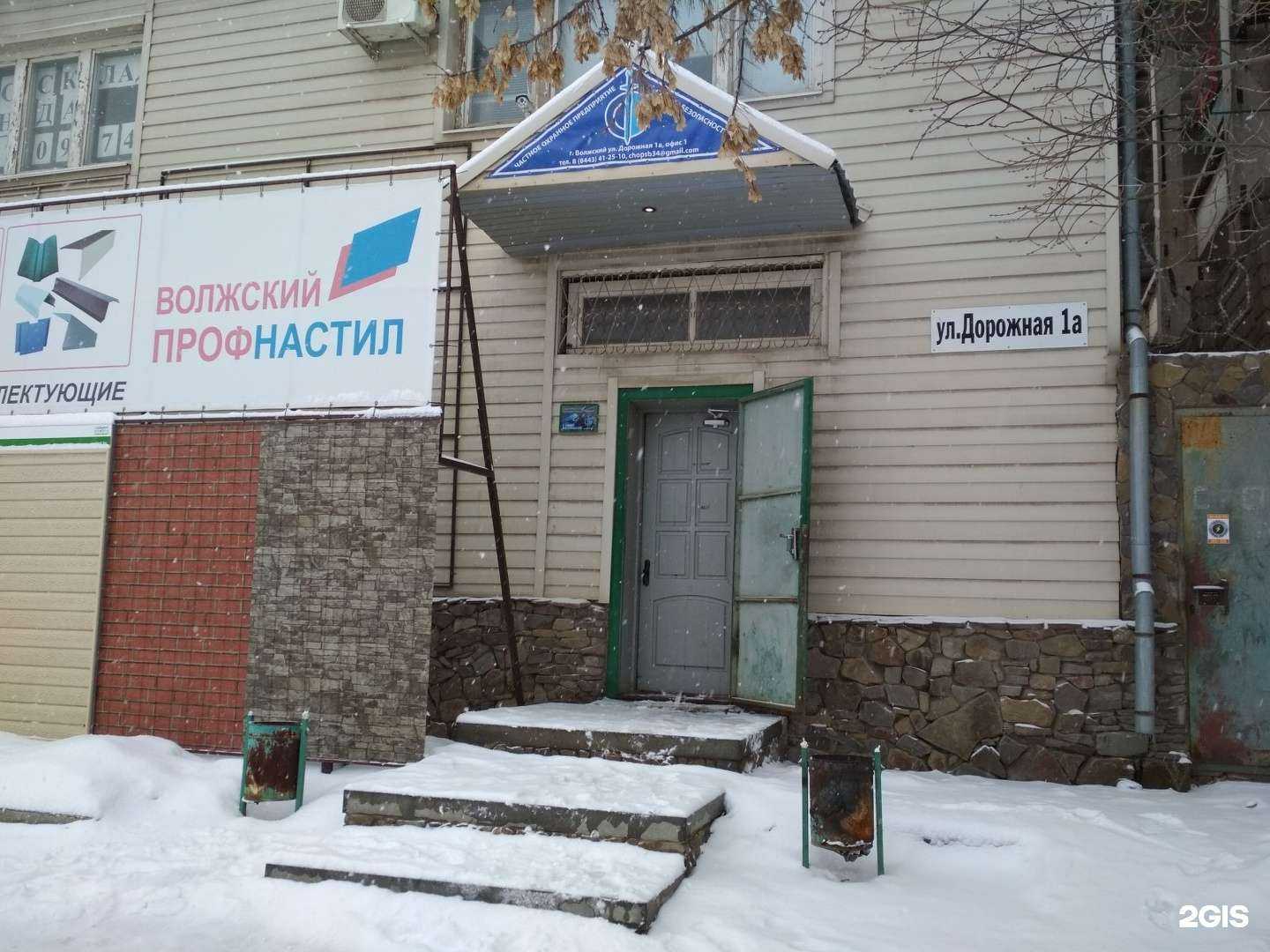 Отзывы на компанию Служба безопасности в Волжском c фото