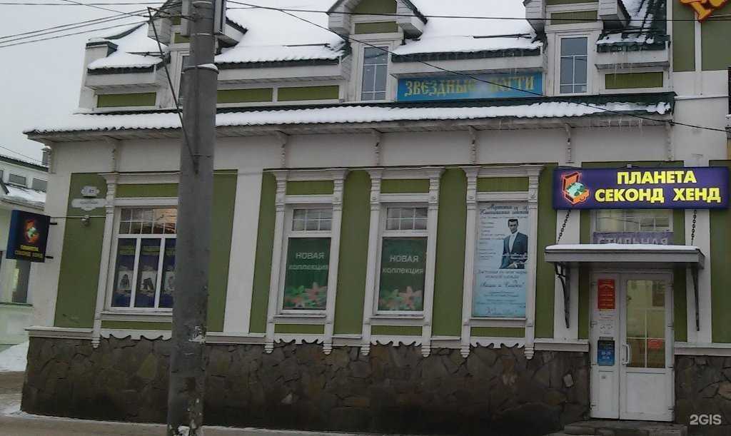 Отзывы на компанию Планета Секонд Хенд в Рыбинске c фото