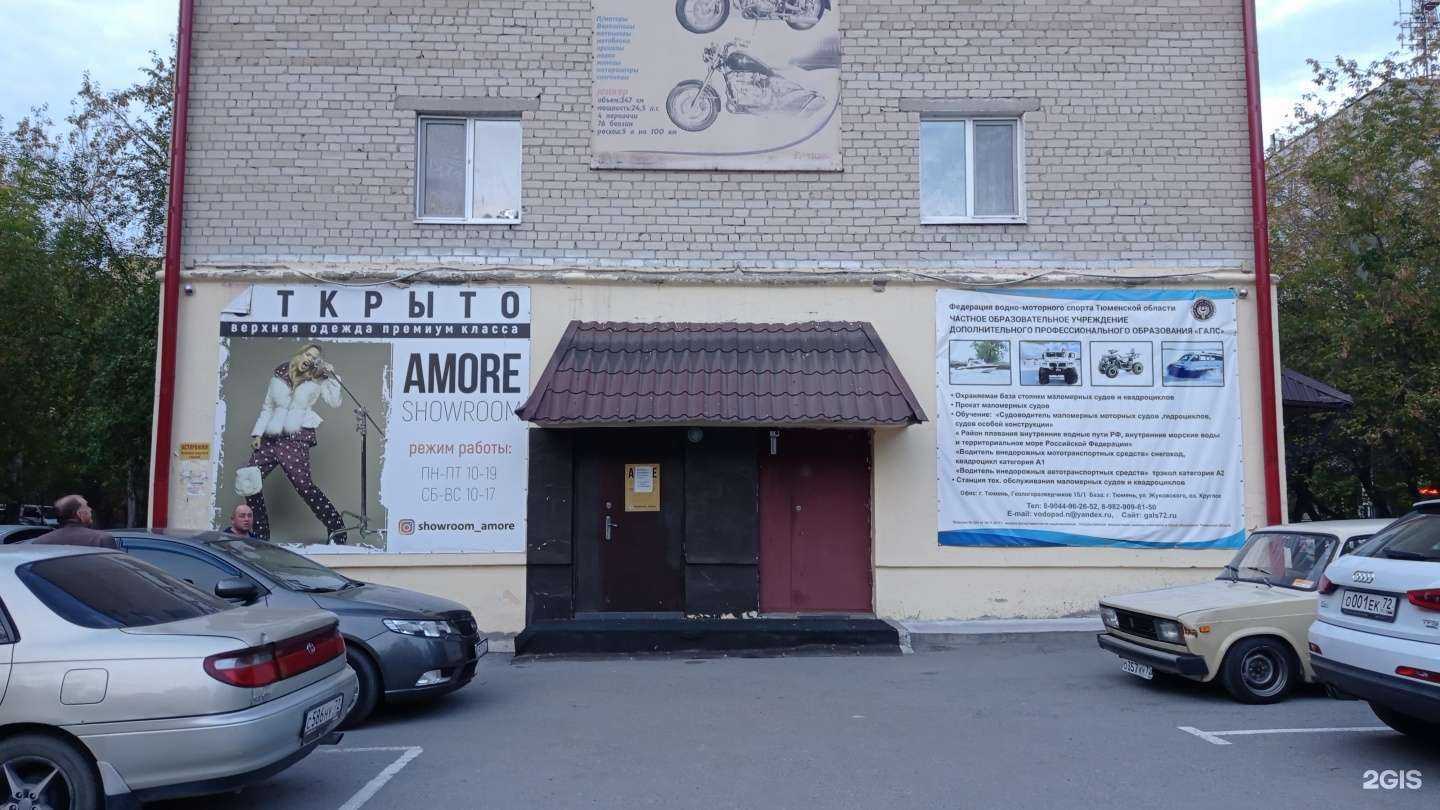 Отзывы на компанию Amore в Тюмени c фото