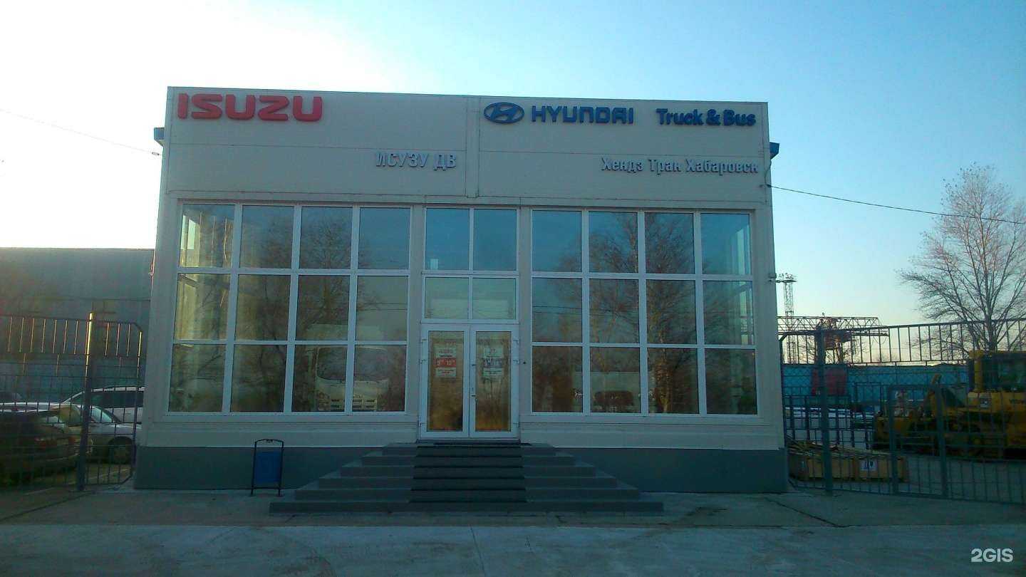 Отзывы на компанию Исузу ДВ в Хабаровске c фото
