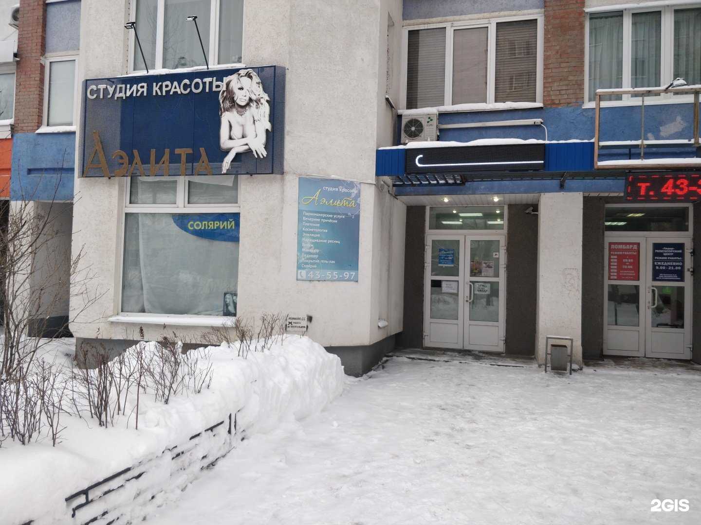 Отзывы на компанию Аэлита в Пензе c фото