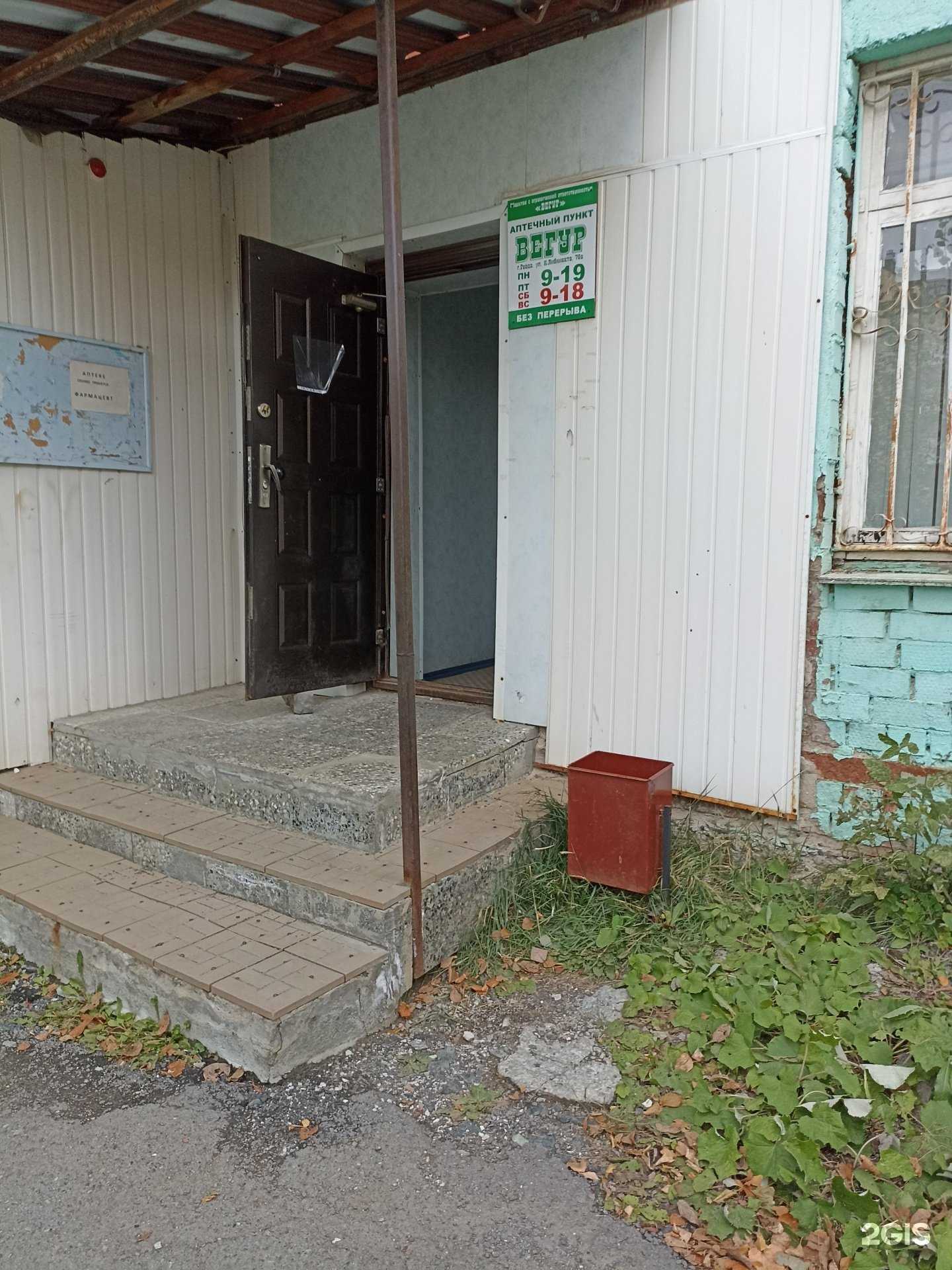 Отзывы на компанию Вегур в Ревде c фото