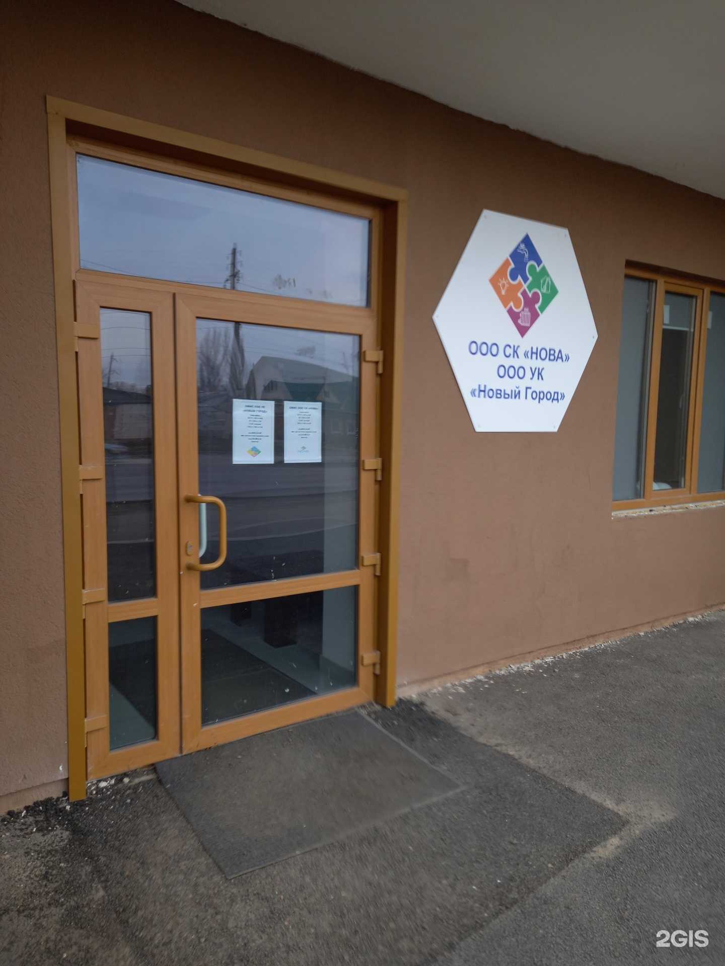 Отзывы на компанию Нова в Энгельсе c фото