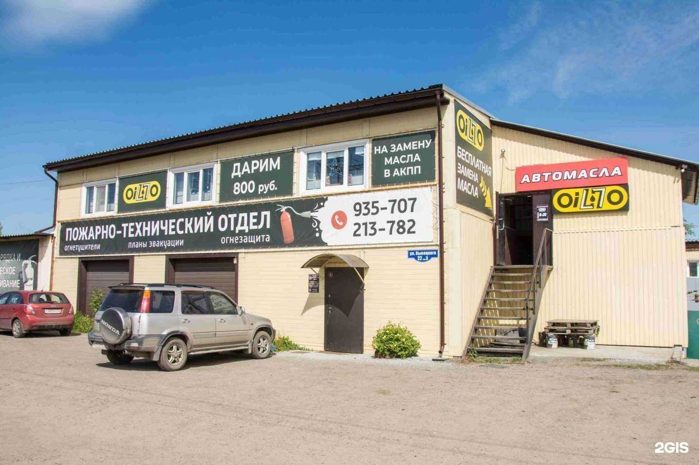 Отзывы на компанию Oil70 в г. Томск c фото