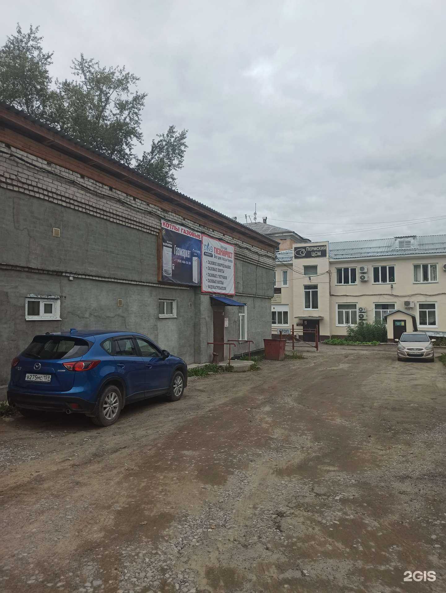 Отзывы на компанию Газмаркет в Березниках c фото