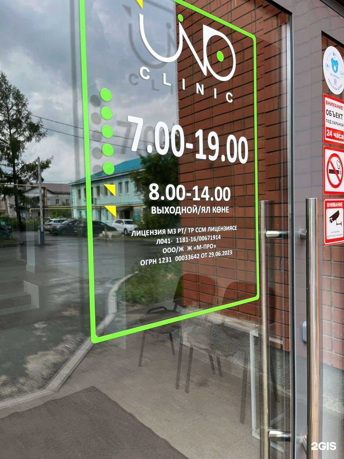 Отзывы на компанию Uno в Альметьевске c фото