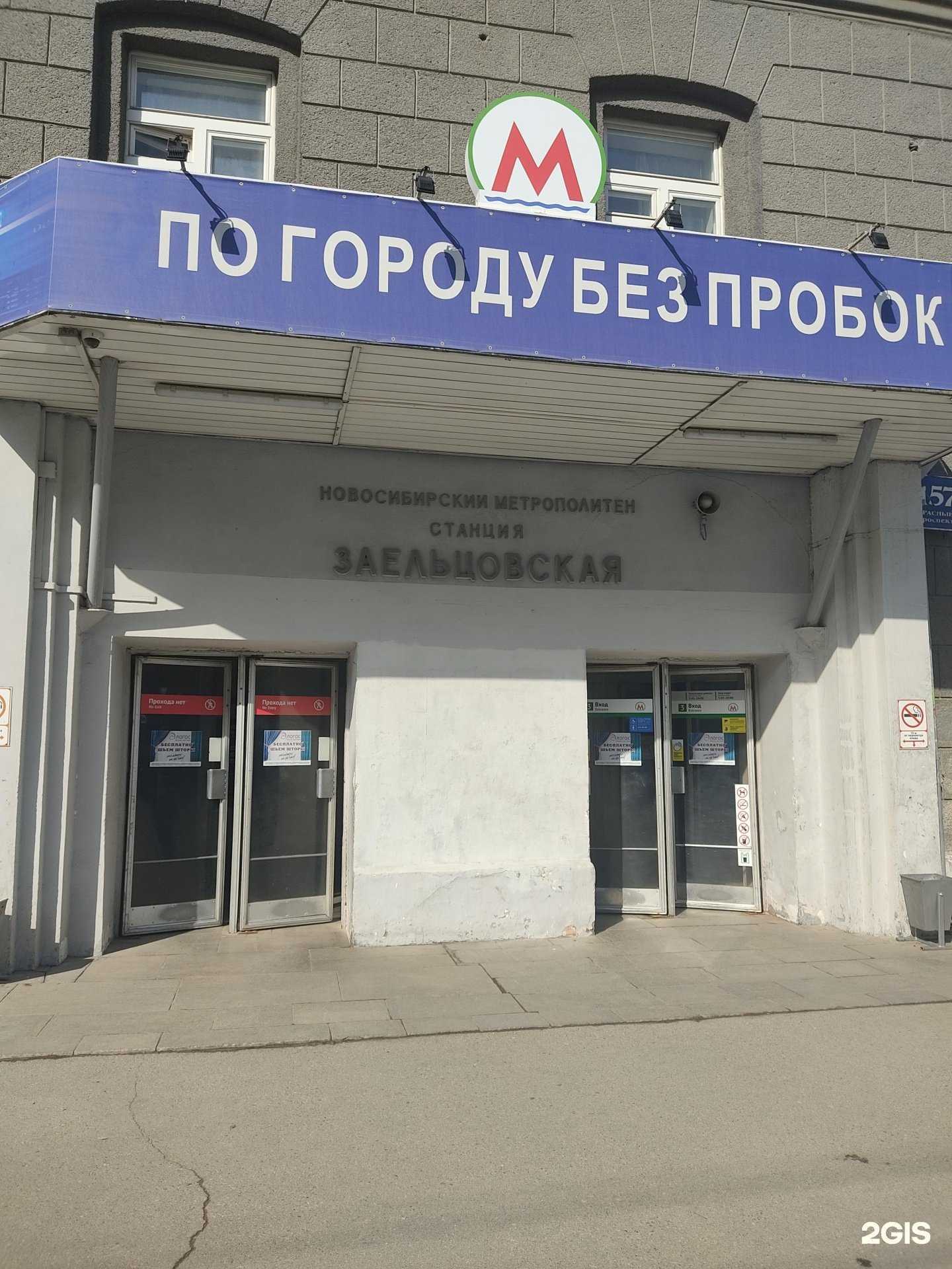 Отзывы на компанию Киоск по продаже и покупке мобильных устройств связи в Новосибирске c фото