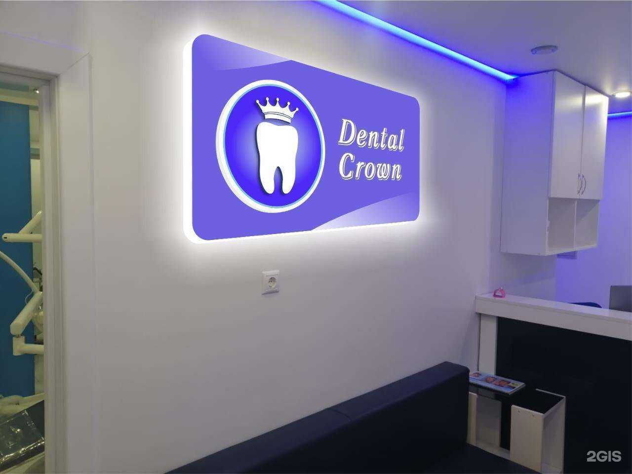 Отзывы на компанию Dental Crown в г. Владивосток c фото