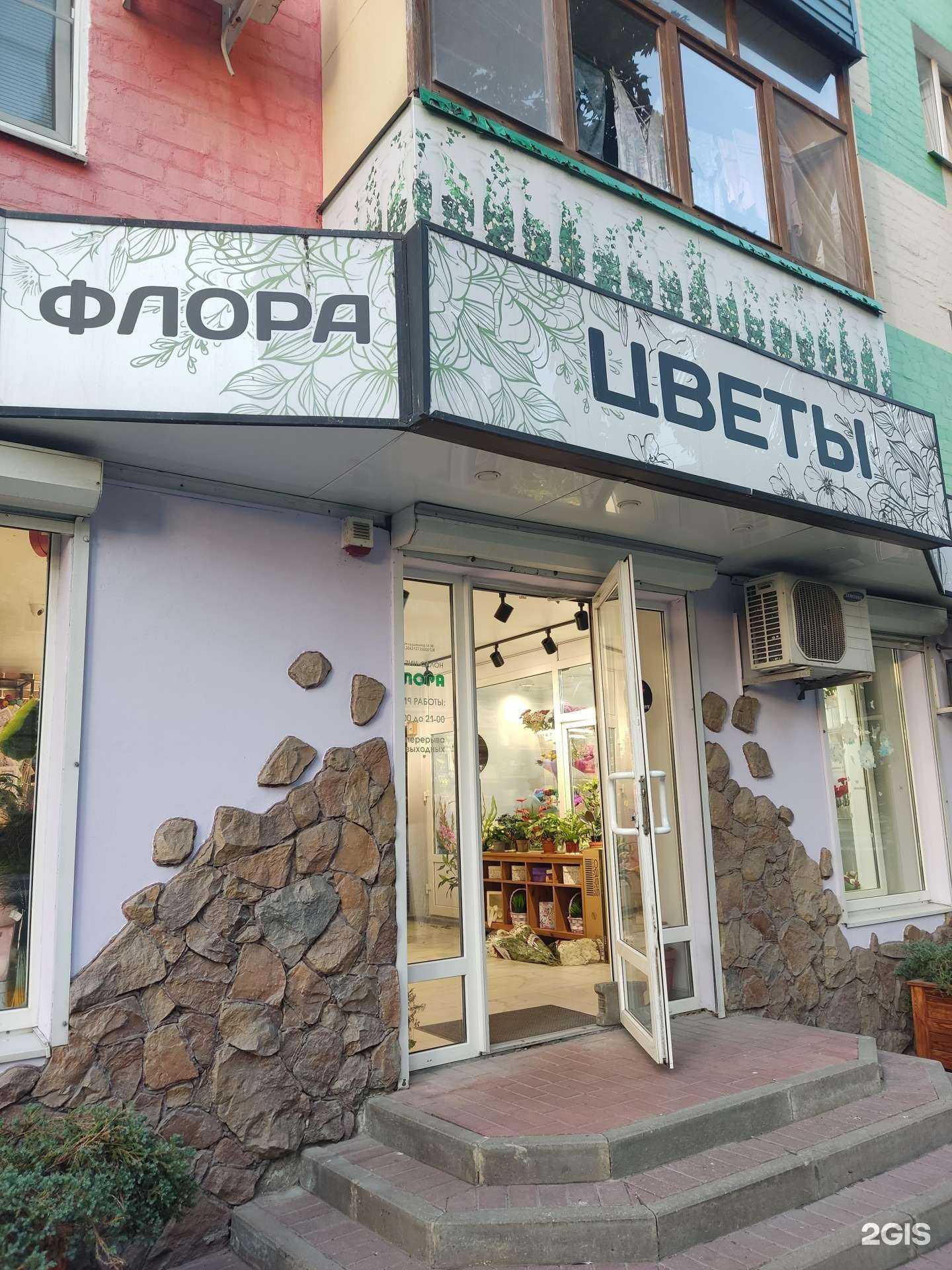 Отзывы на компанию Флора, цветочный салон в Губкине c фото