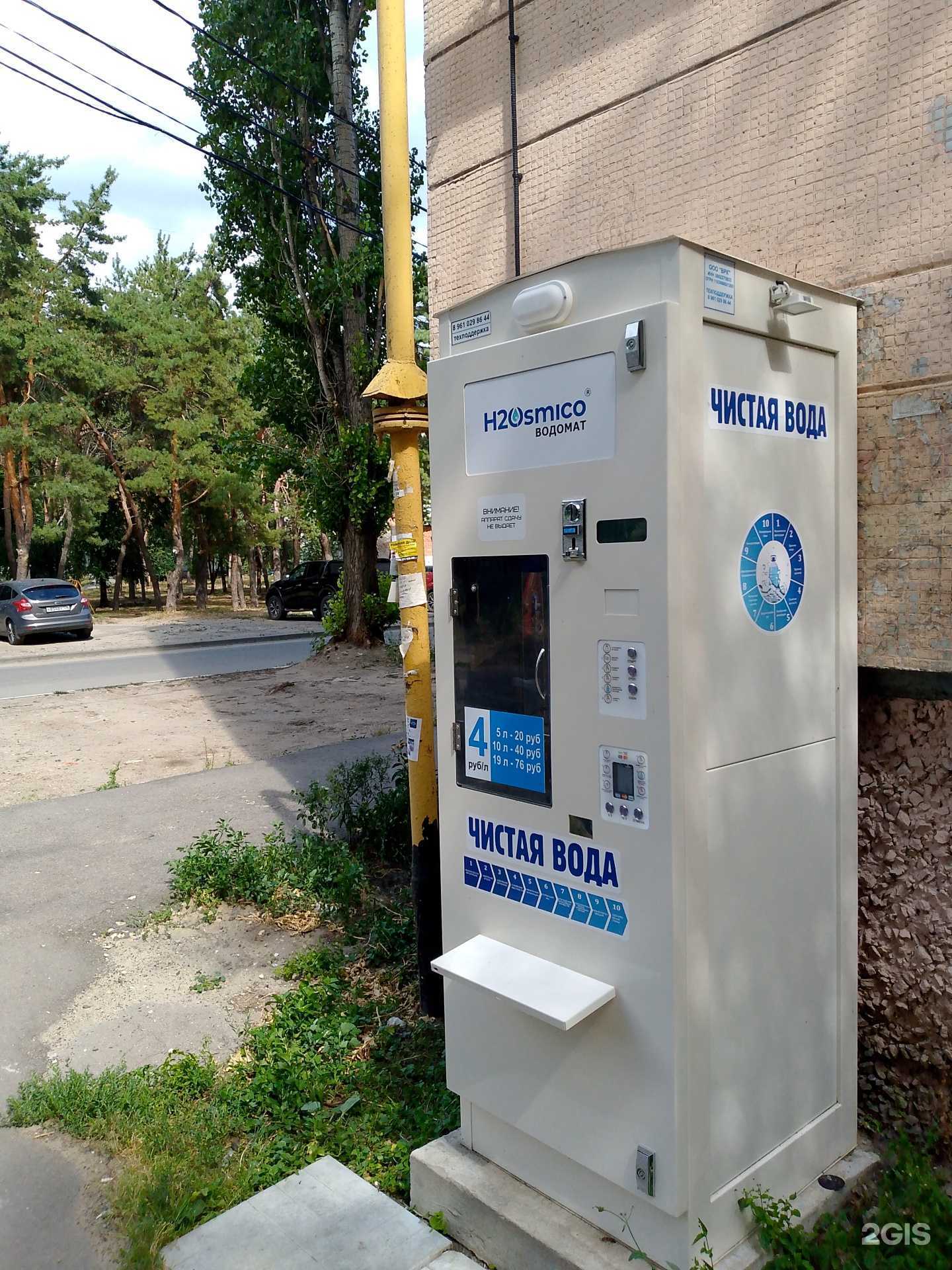 Отзывы на компанию Водомат в Воронеже c фото