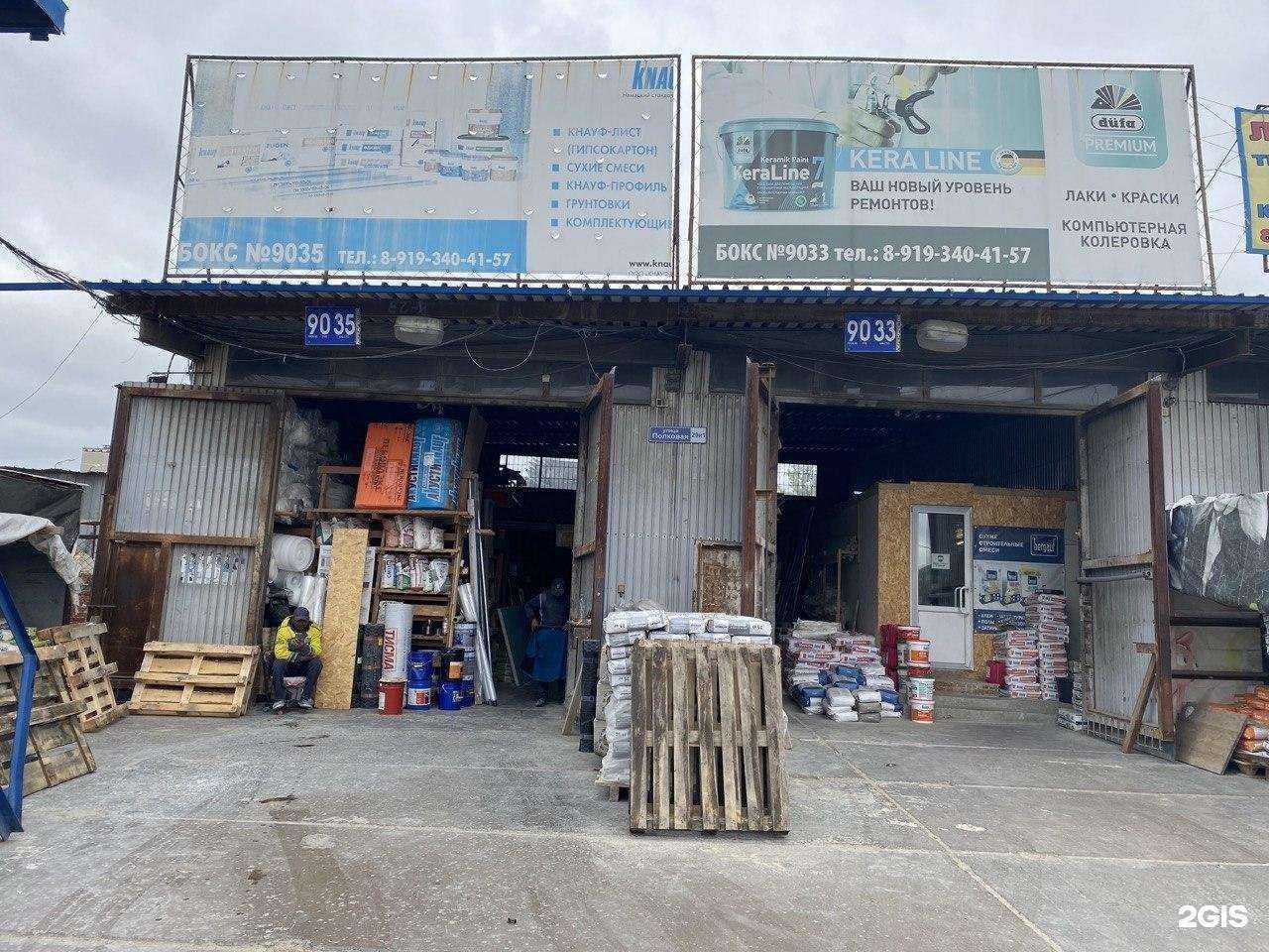 Отзывы на компанию Магазин строительных материалов в Челябинске c фото