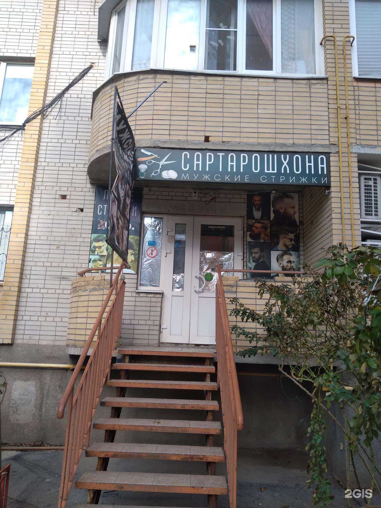 Отзывы на компанию Сартарошхона  в Ростове-на-Дону c фото