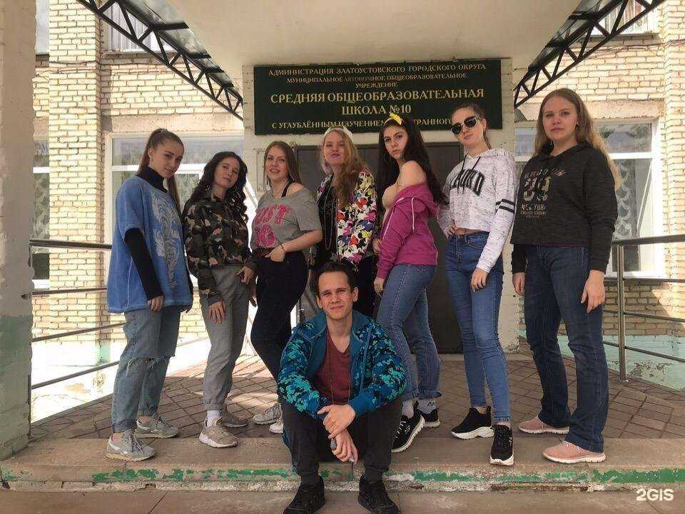 Отзывы на компанию Средняя школа №10 в Златоусте c фото