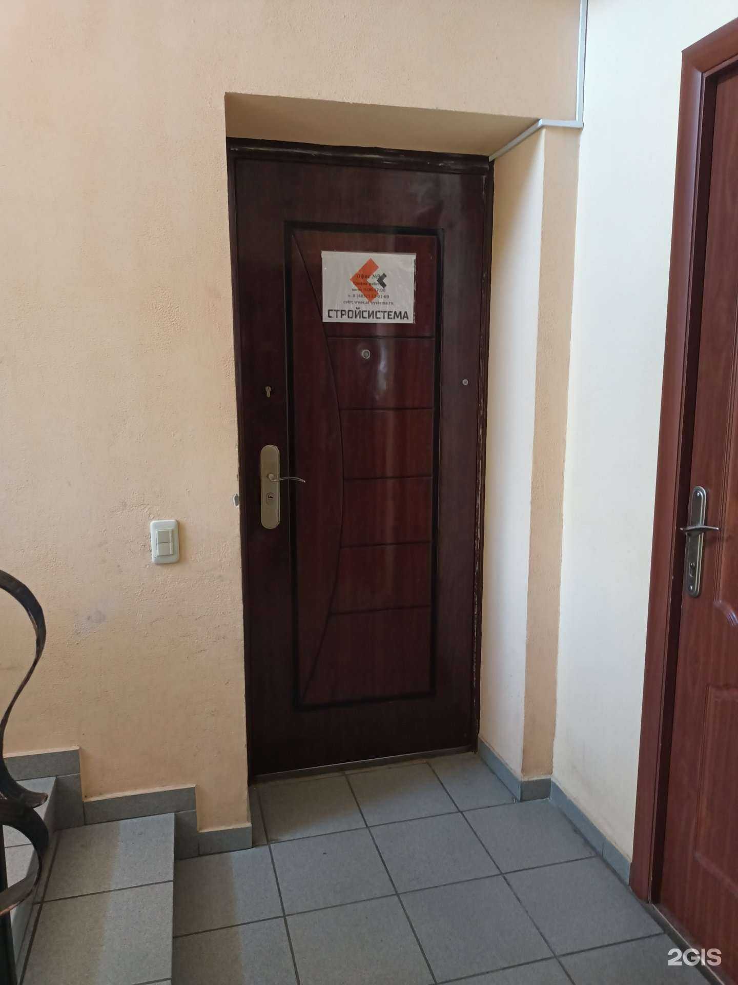 Отзывы на компанию Строй система в г. Рыбинск c фото