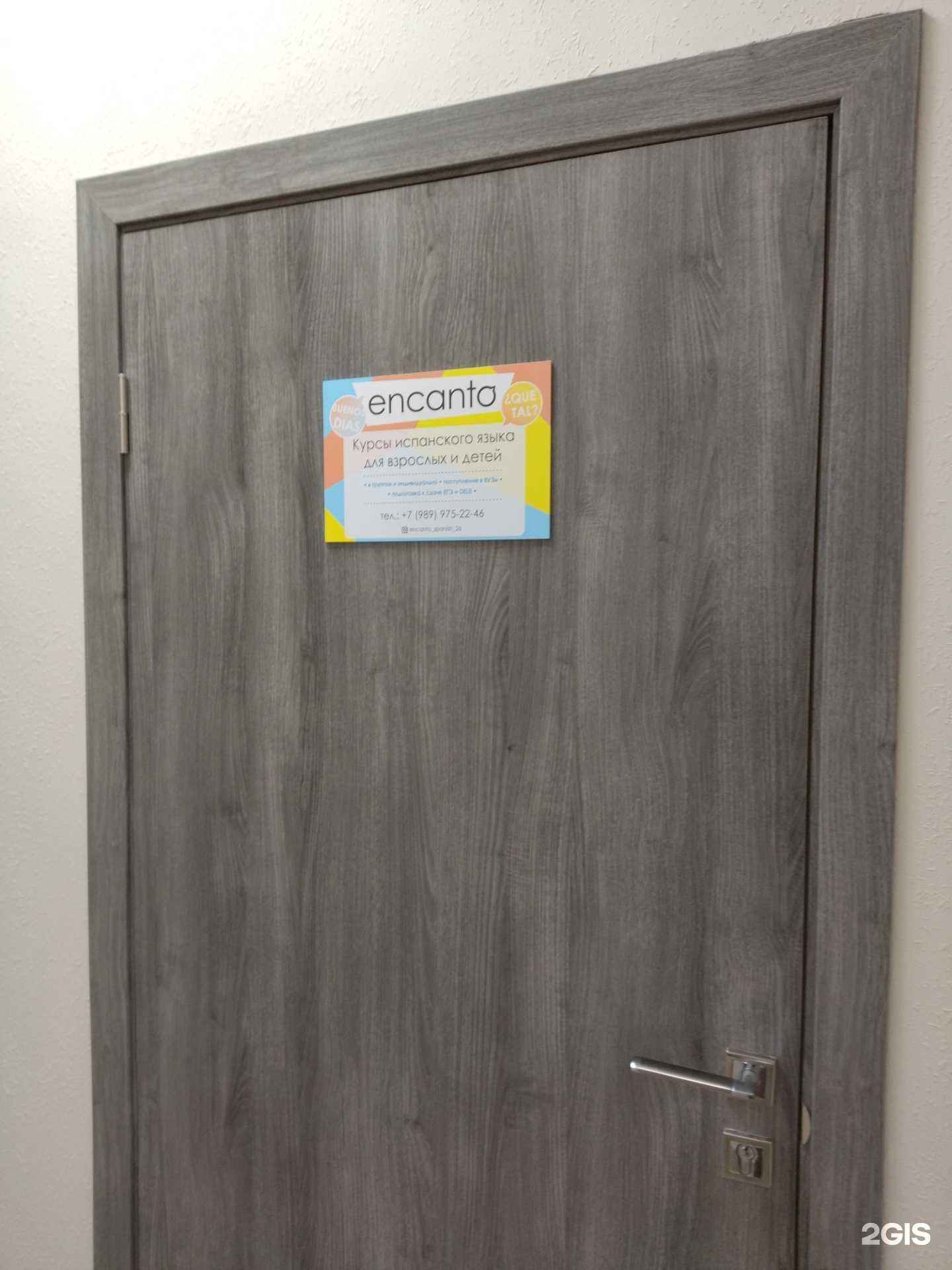 Отзывы на компанию Encanto в г. Ставрополь c фото