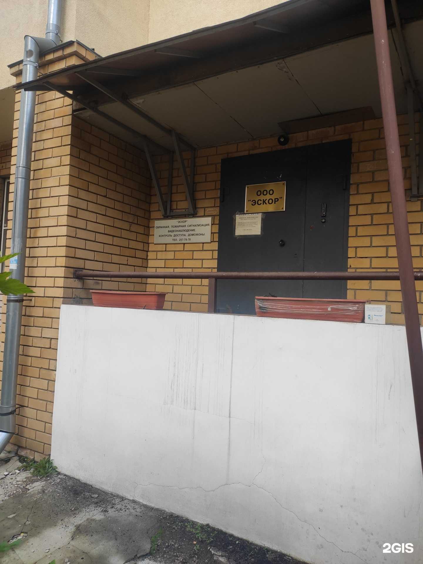 Отзывы на компанию Эскор в г. Нижний Новгород c фото