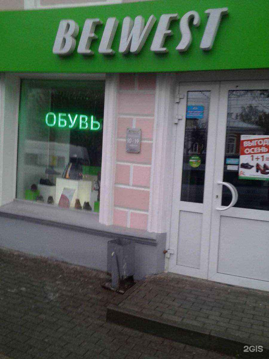 Отзывы на компанию Belwest в Рязани c фото