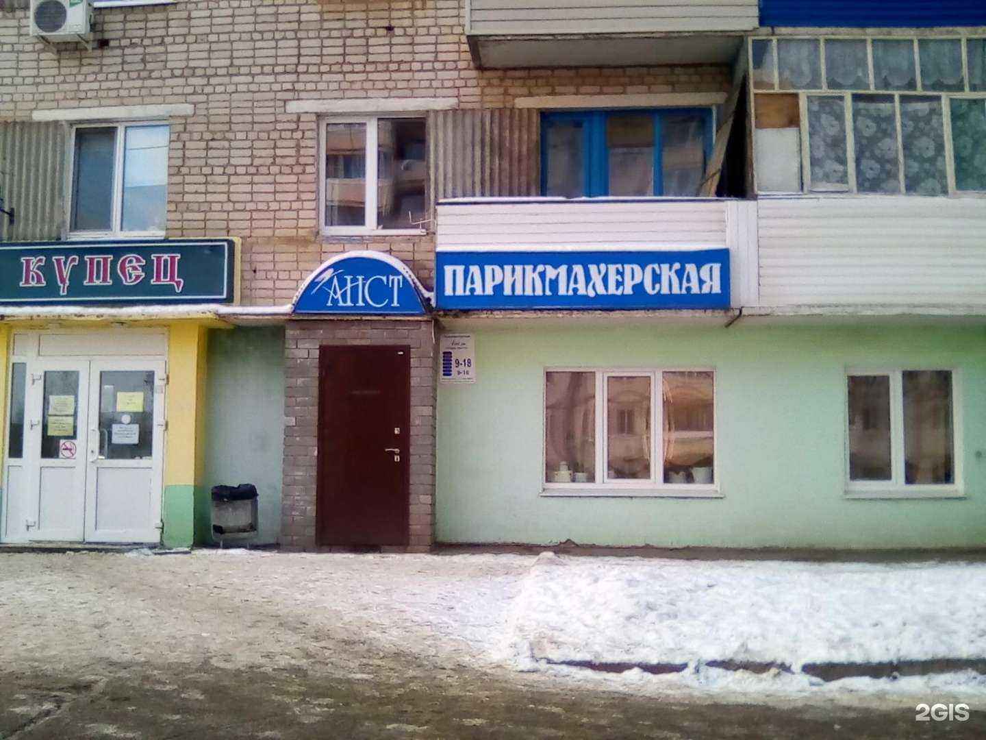 Отзывы на компанию Аист в г. Чебоксары c фото