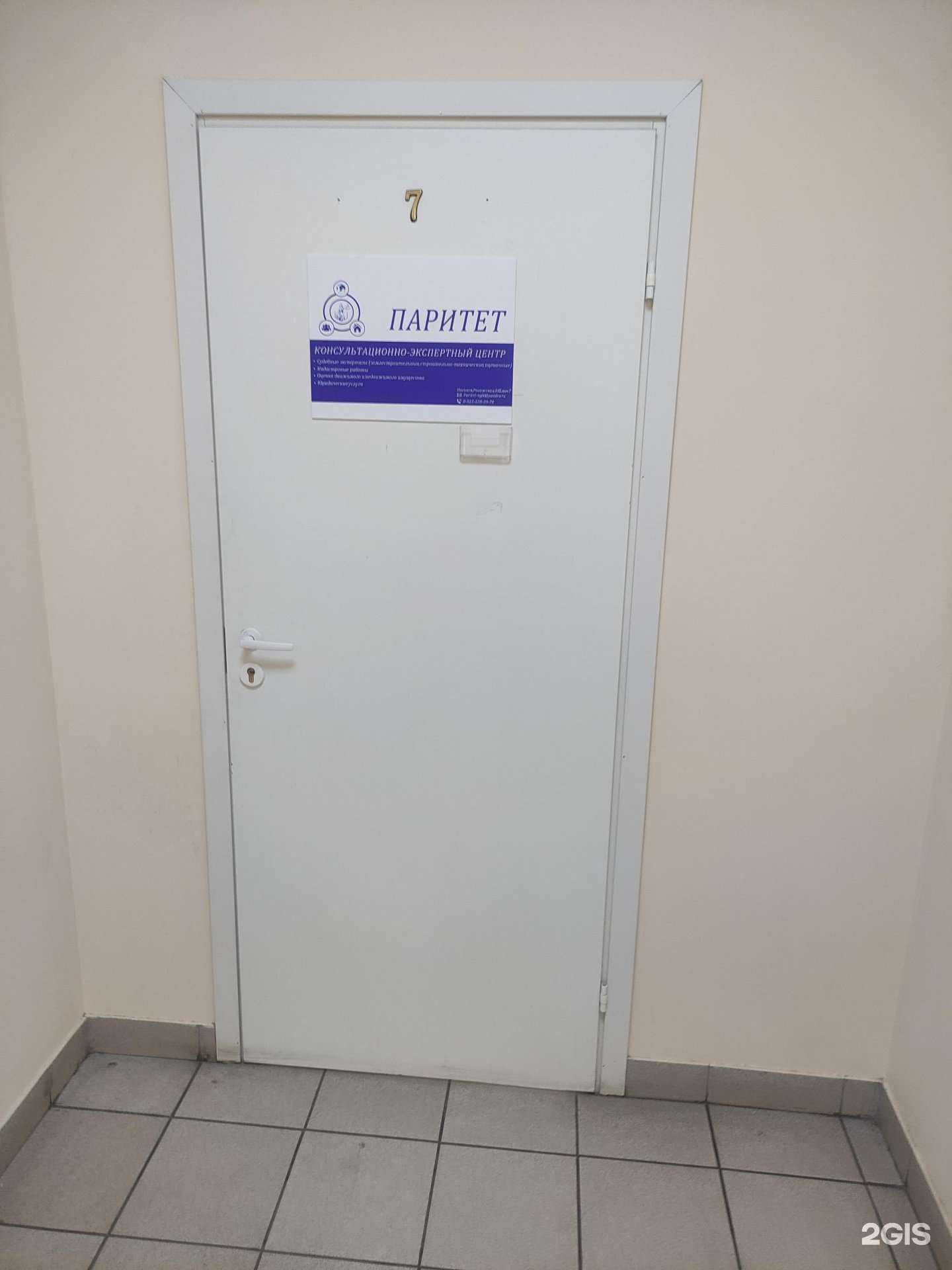 Отзывы на компанию Паритет в Ногинске c фото