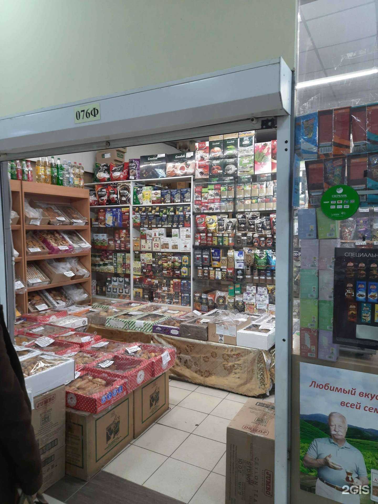 Отзывы на компанию Магазин чая и кофе в г. Самара c фото