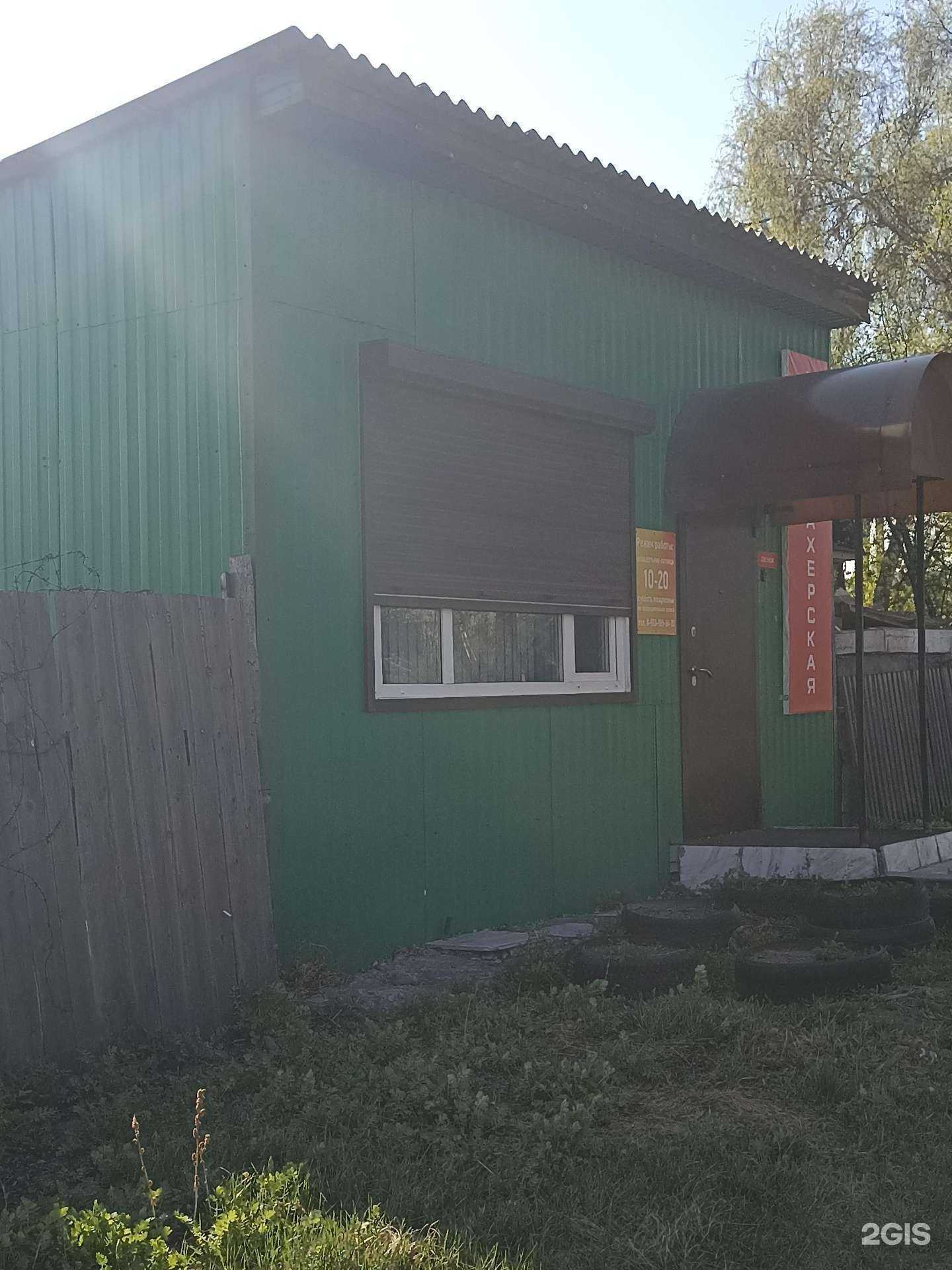 Отзывы на компанию Парикмахерская в Абакане c фото - фотография 2 из 2