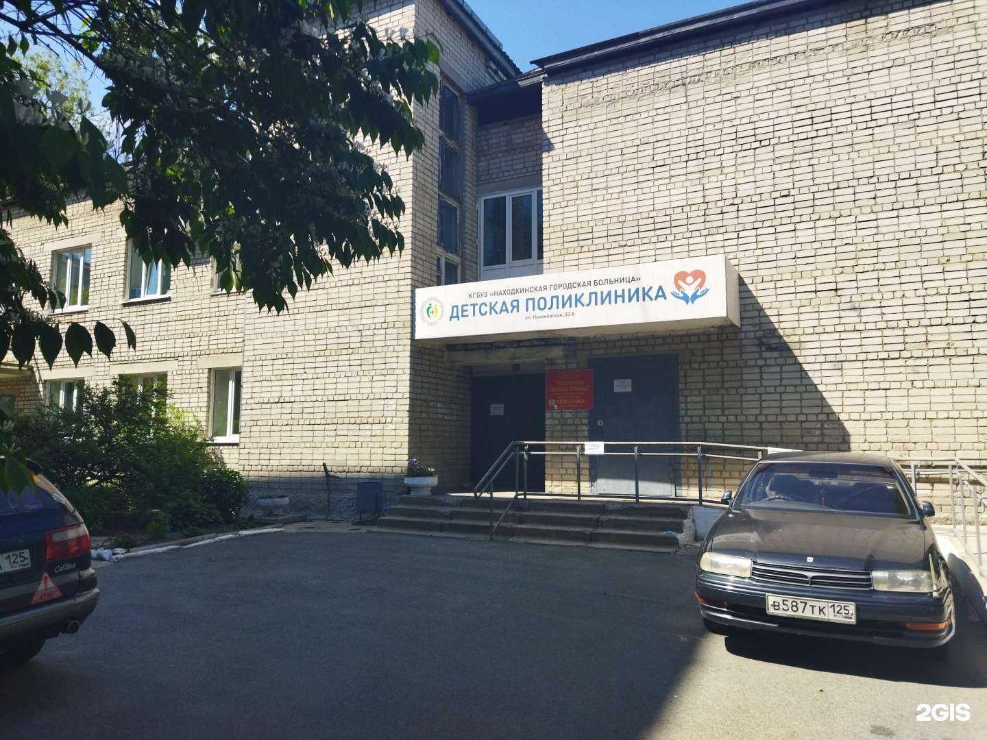 Отзывы на компанию Детская поликлиника в Находке c фото