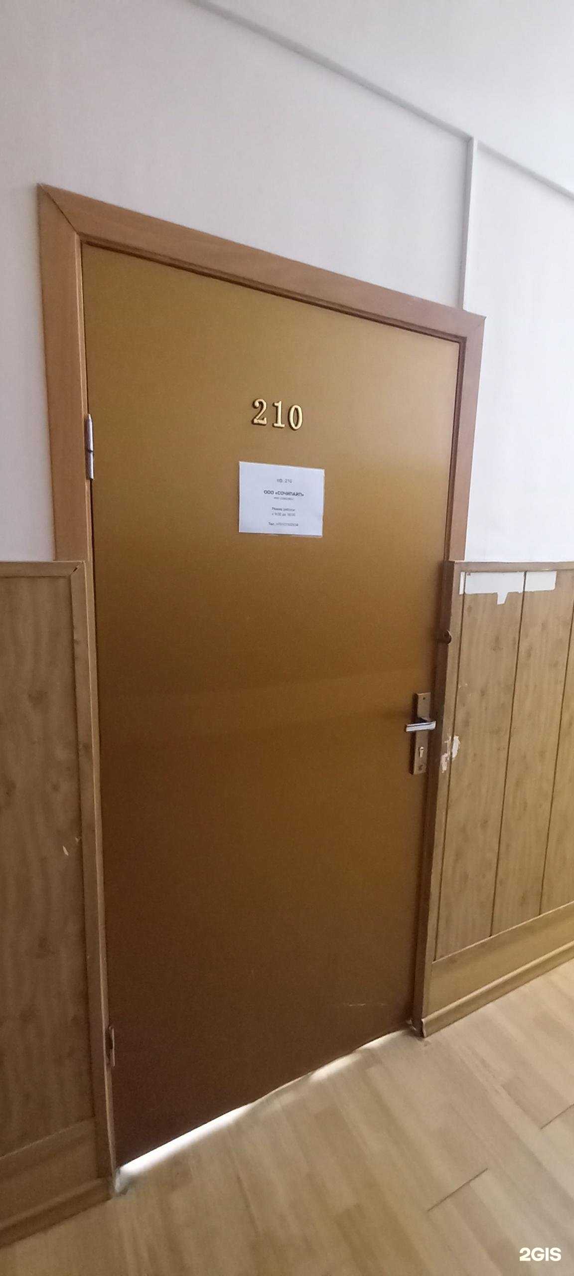 Отзывы на компанию Сочипайп в Сочи c фото