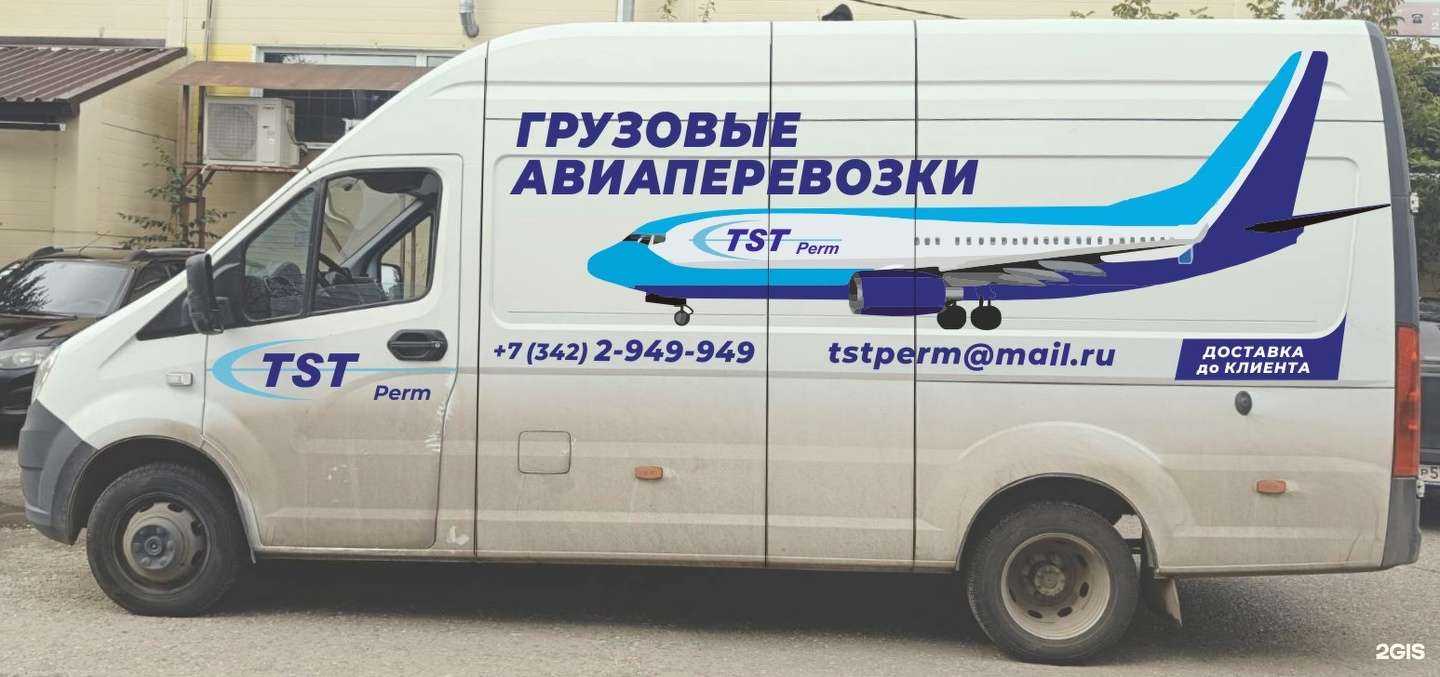Отзывы на компанию Тст Пермь в г. Пермь c фото
