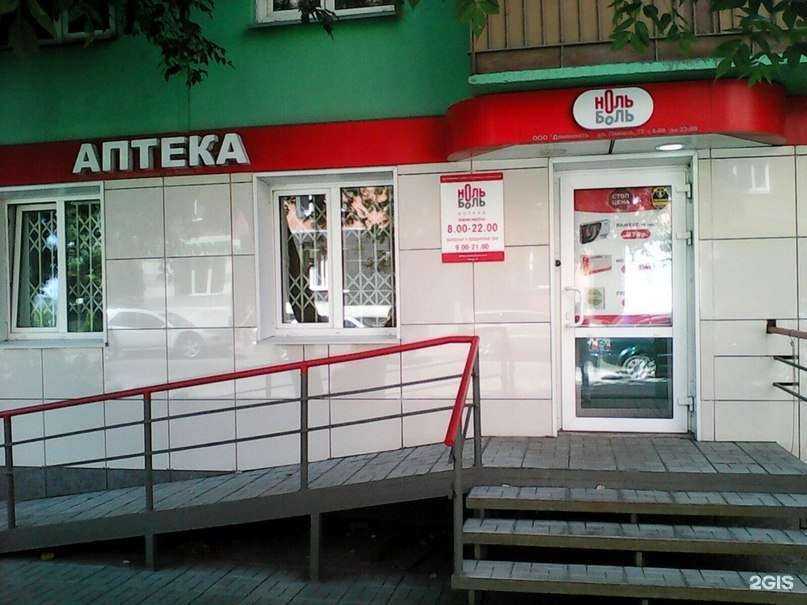 Отзывы на компанию Ноль боль в Новосибирске c фото