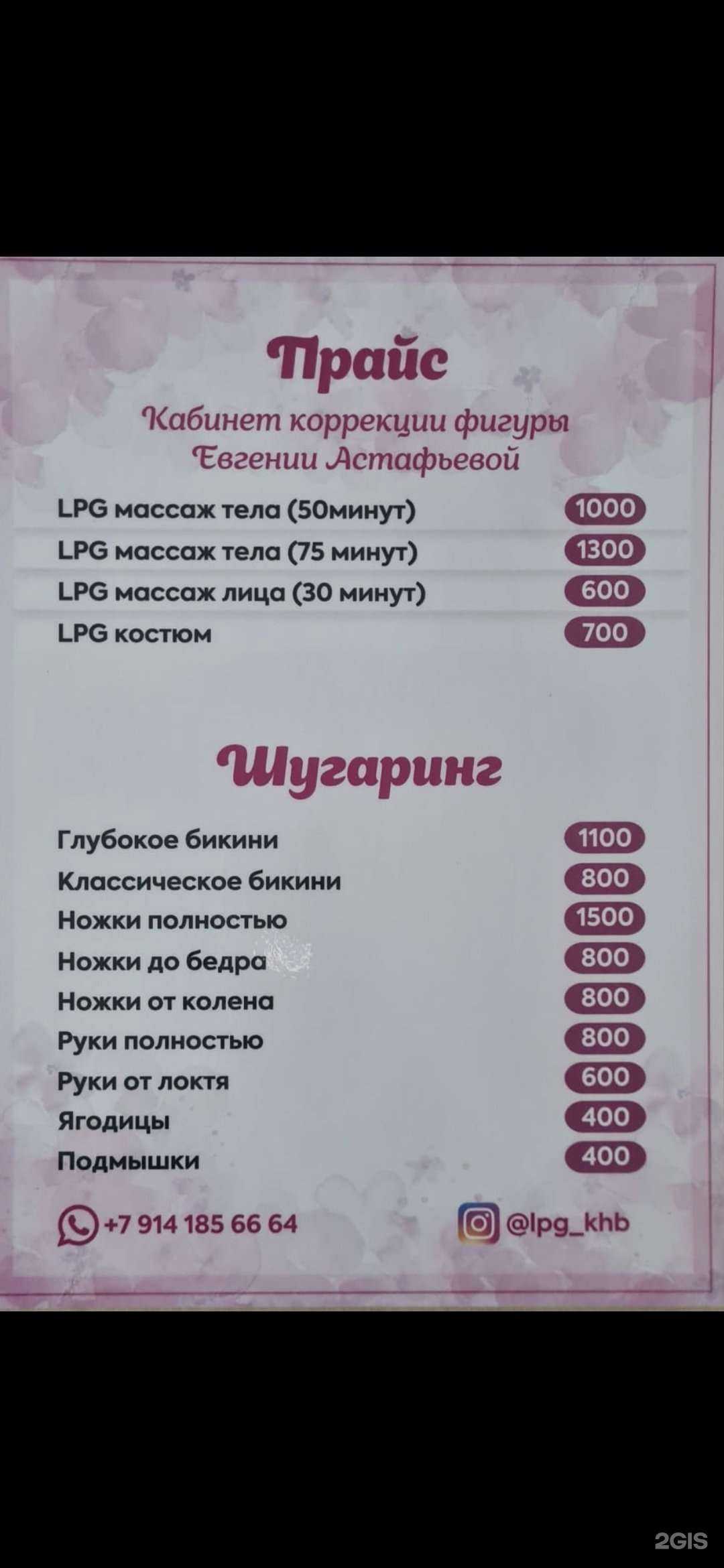 Отзывы на компанию Студия красоты в Хабаровске c фото