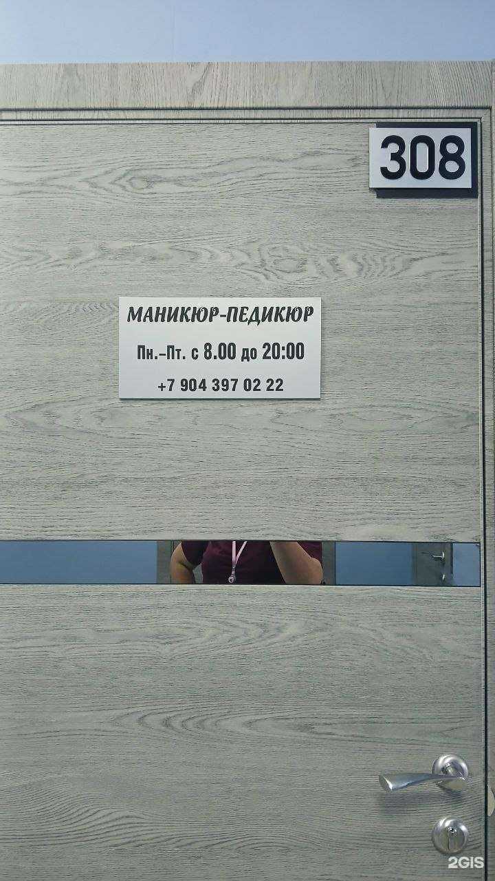 Отзывы на компанию Кабинет ногтевого сервиса в г. Дзержинск c фото