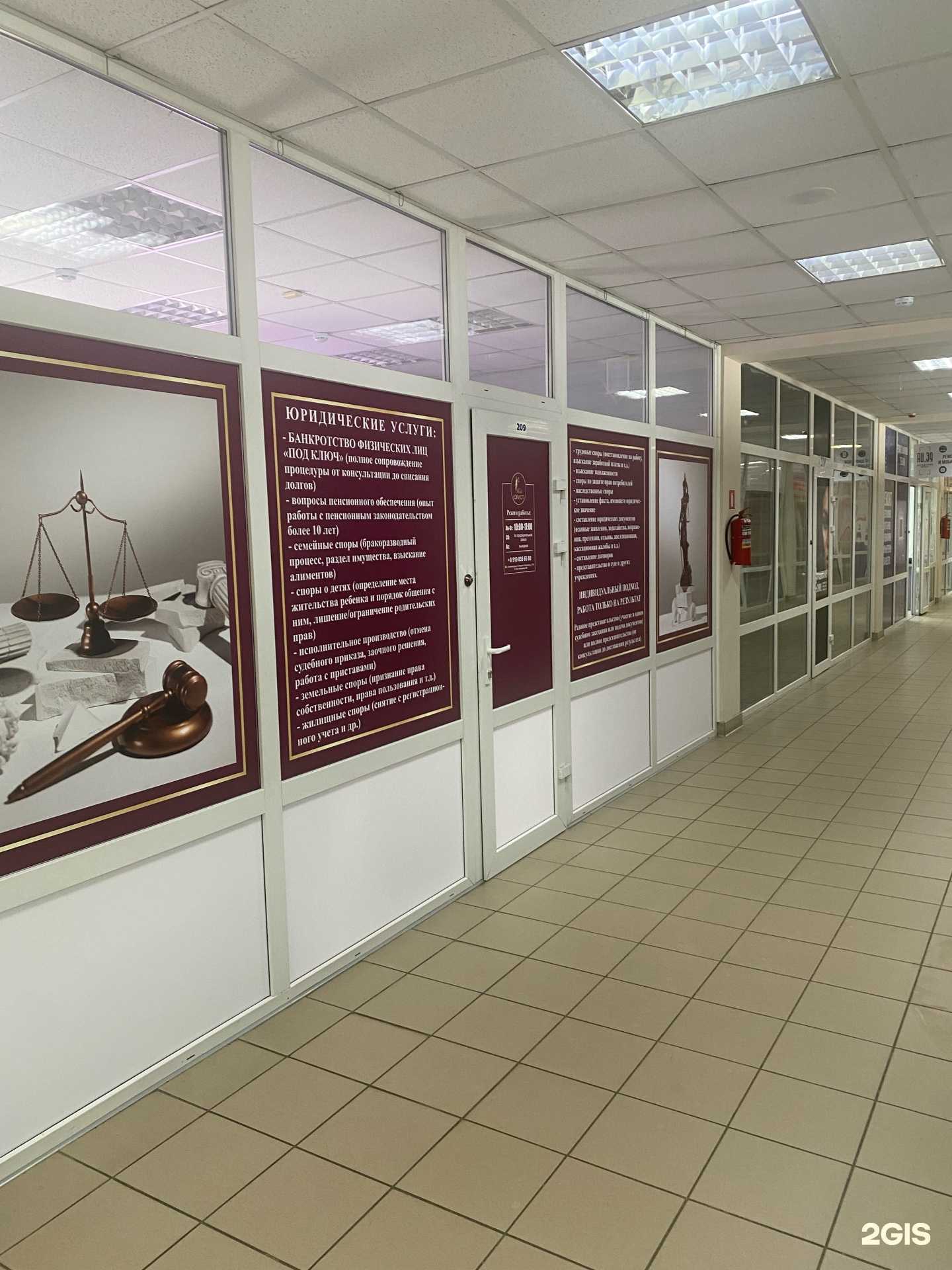 Отзывы на компанию Юридическая компания в г. Калининград c фото